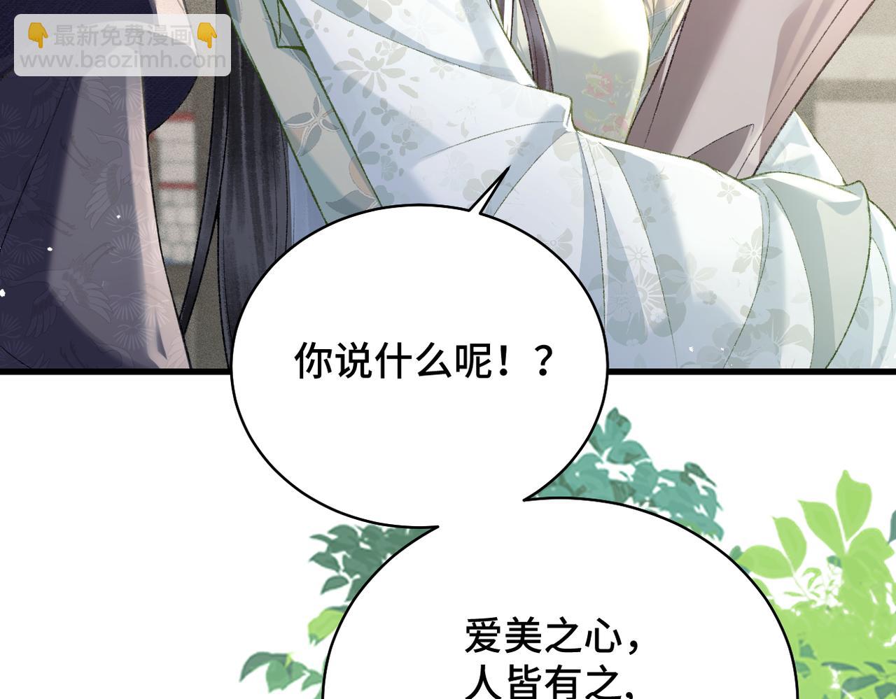第32话  迷香(1/3)-第34话