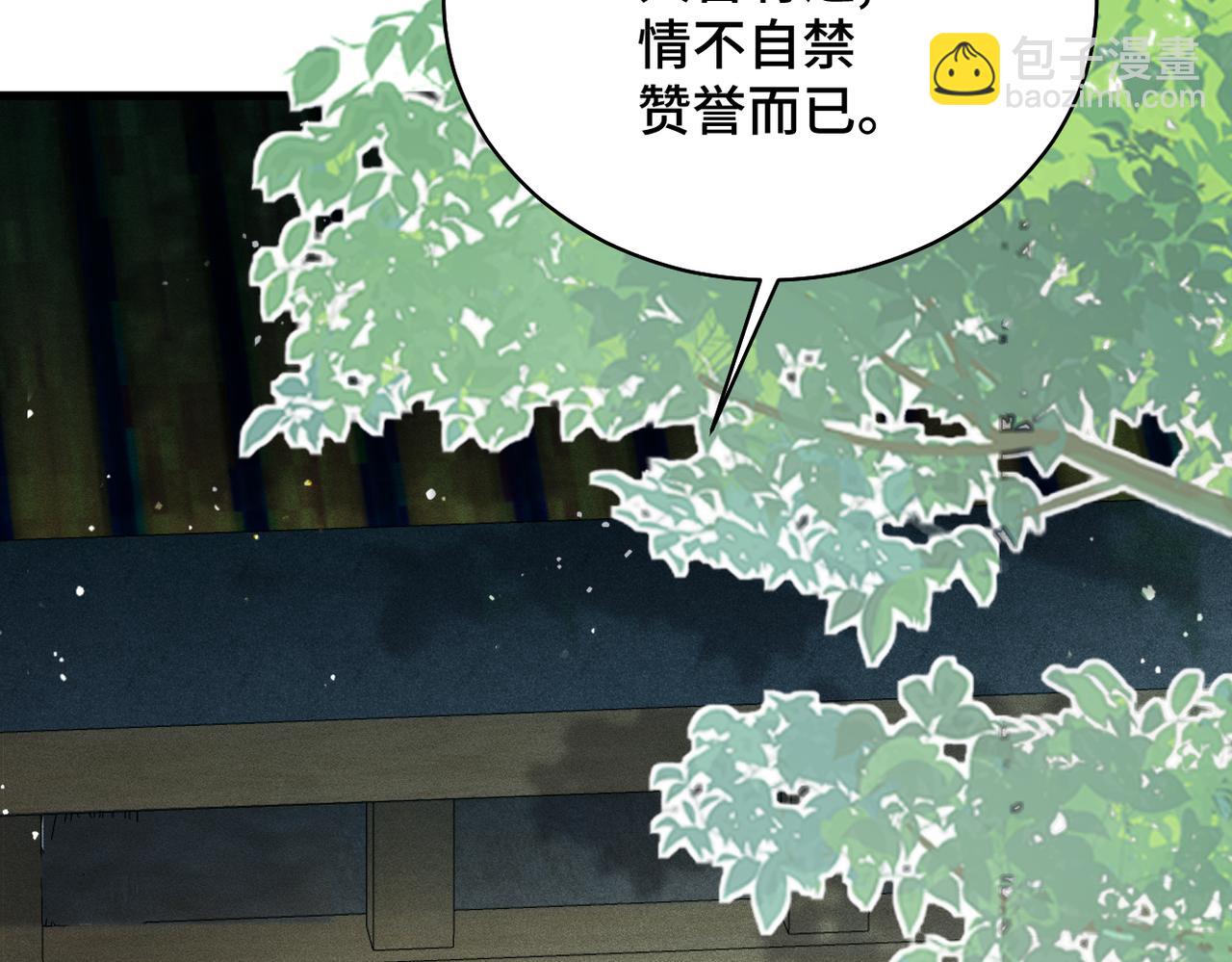 第32话  迷香(1/3)-第34话