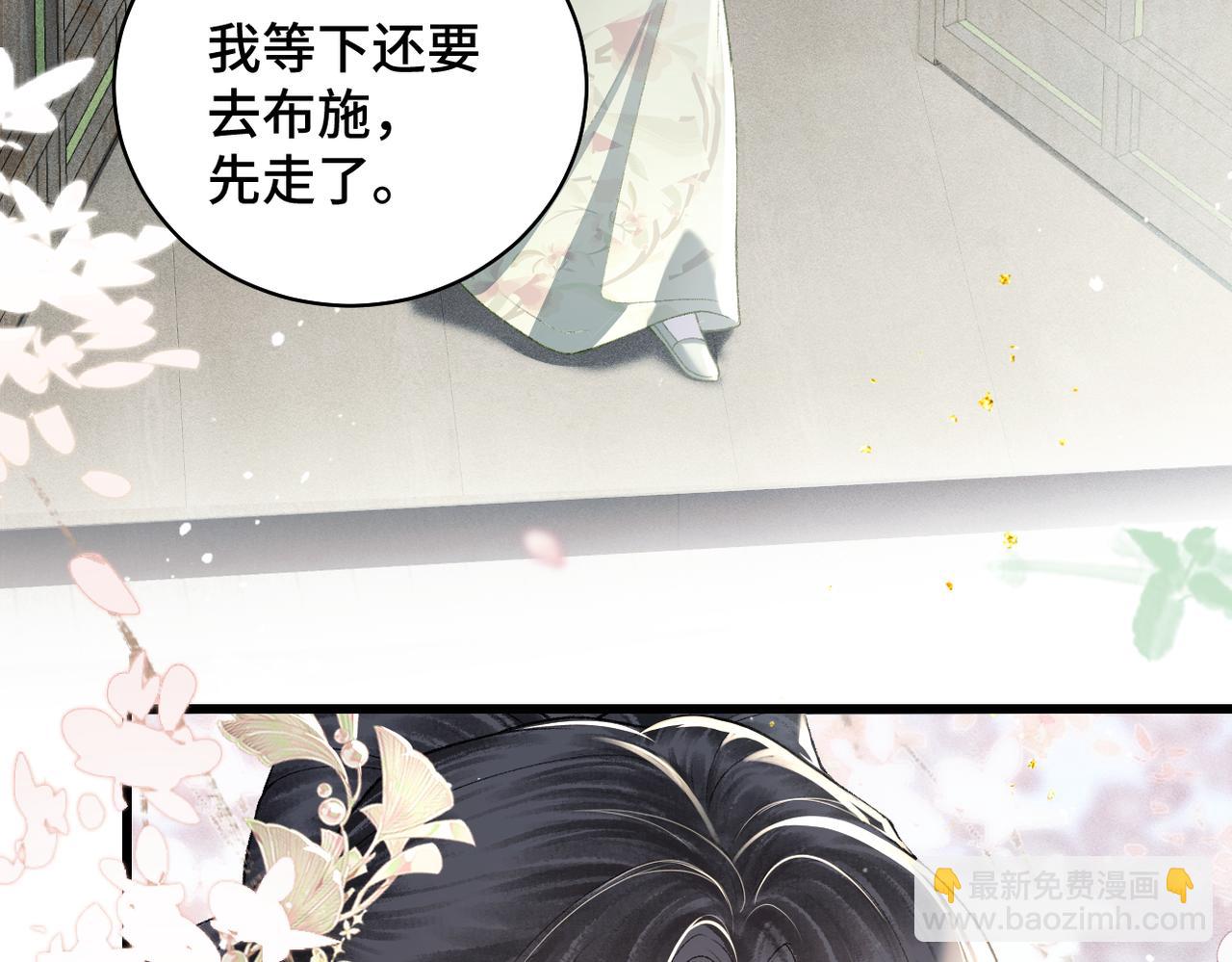 第32话  迷香(1/3)-第34话