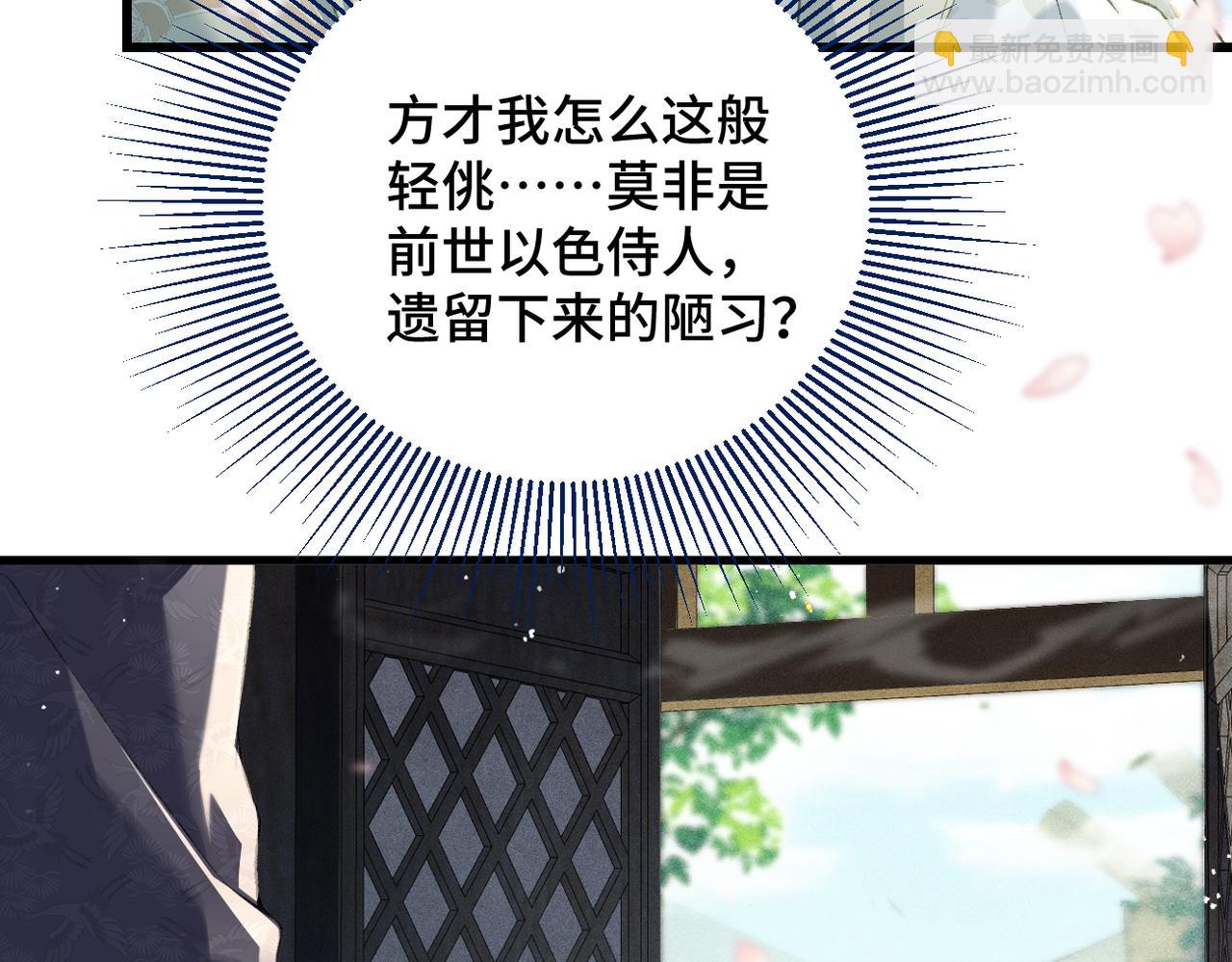 第32话  迷香(1/3)-第34话
