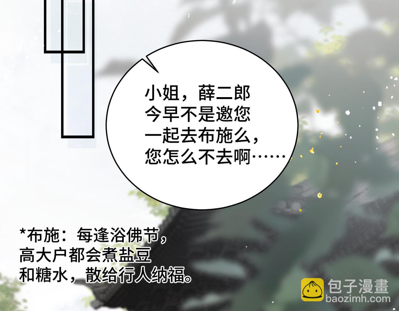 第32话  迷香(1/3)-第34话