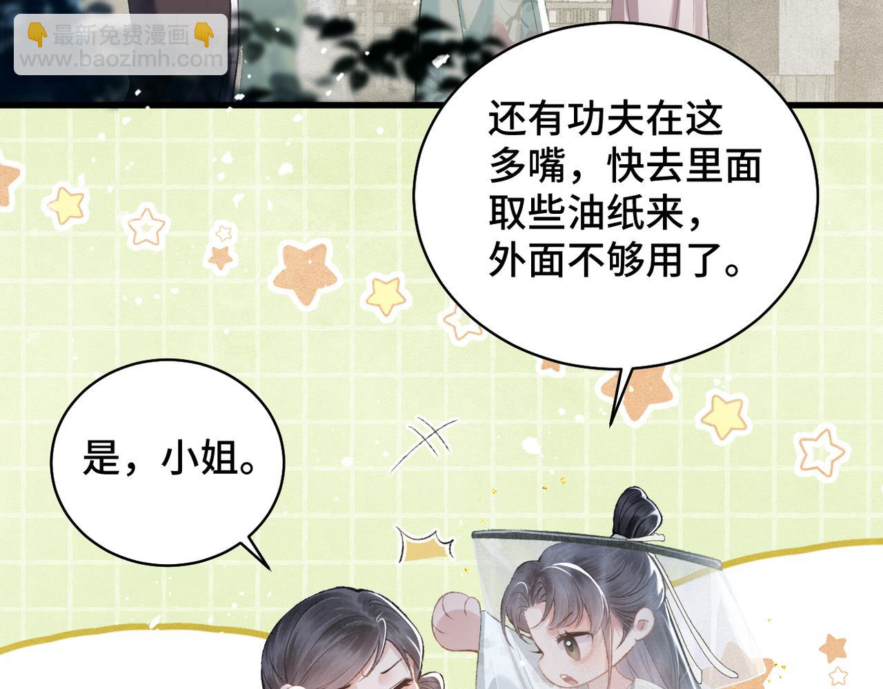 第32话  迷香(1/3)-第34话