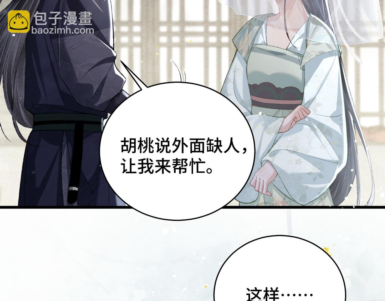 第32话  迷香(1/3)-第34话