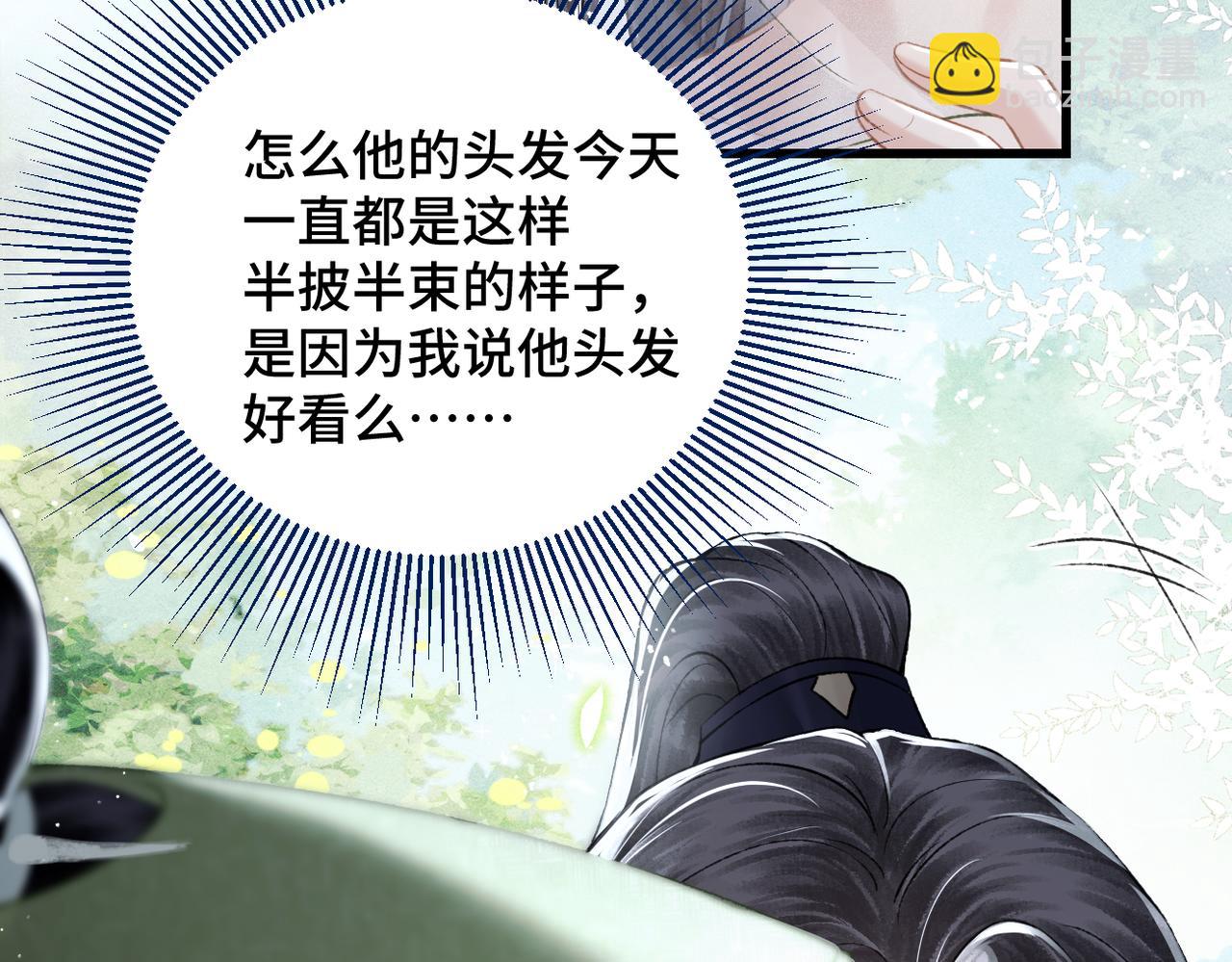 第32话  迷香(1/3)-第34话