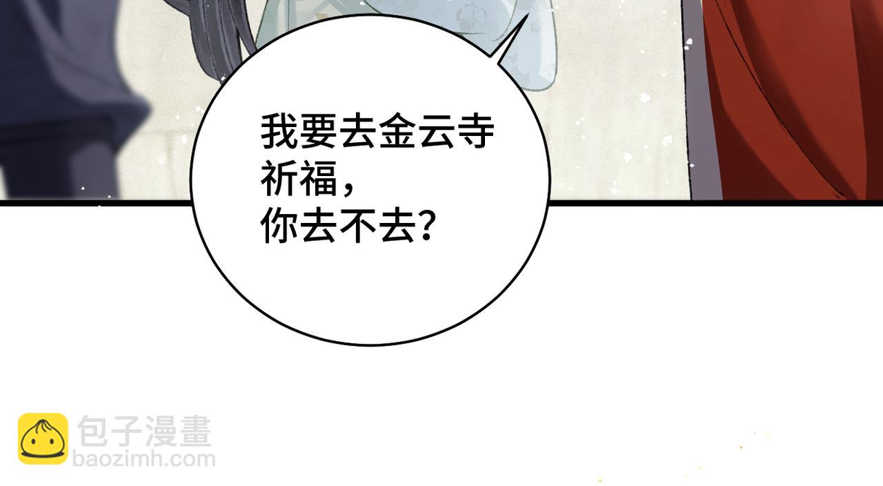 第32话  迷香(1/3)-第34话