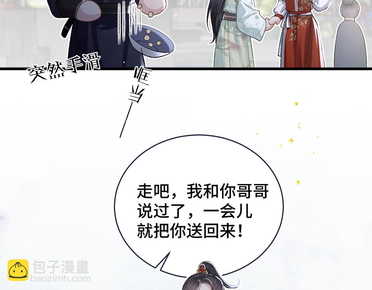 第32话  迷香(1/3)-第34话