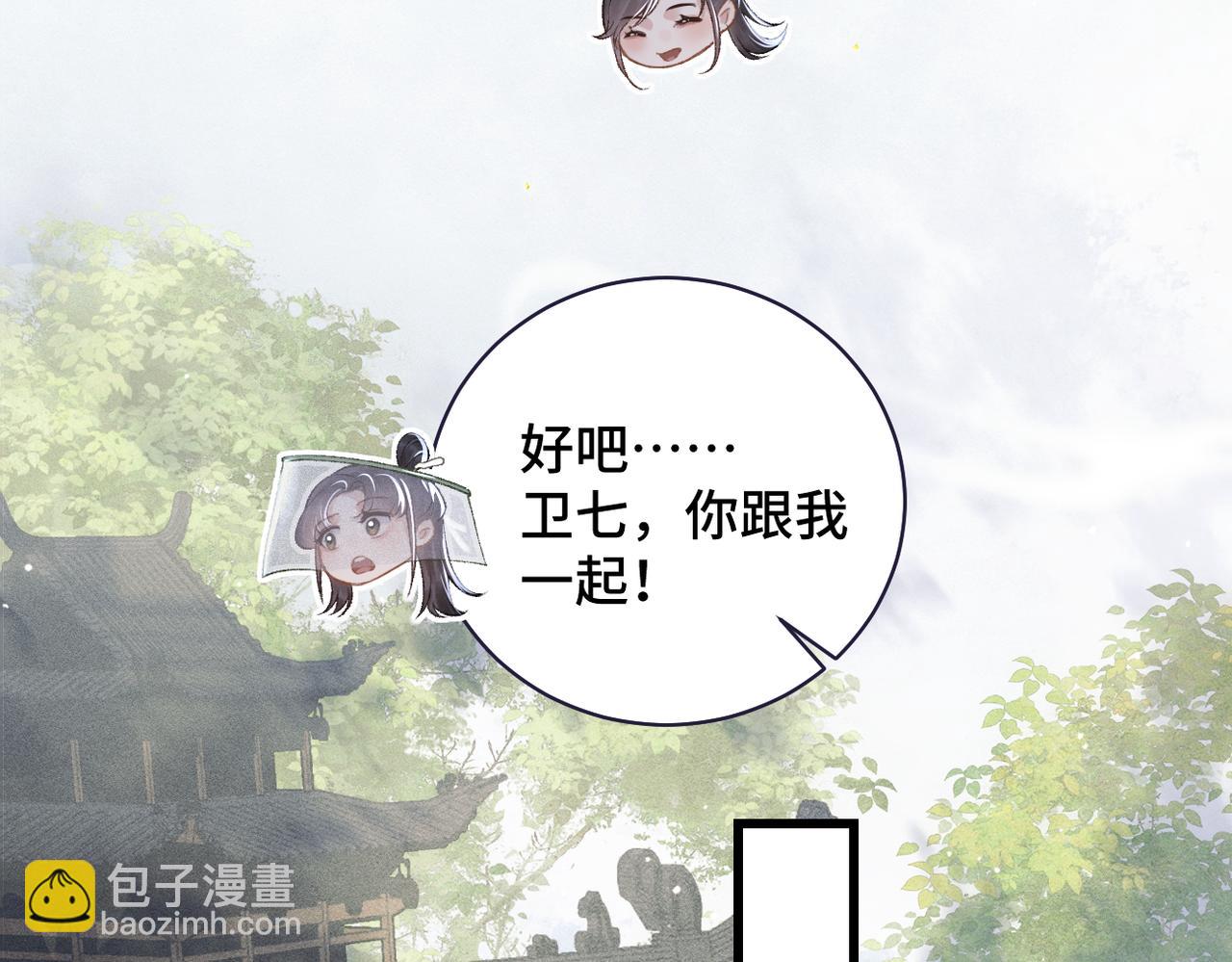 第32话  迷香(1/3)-第34话