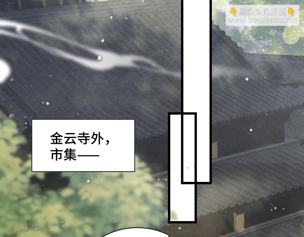 第32话  迷香(1/3)-第34话