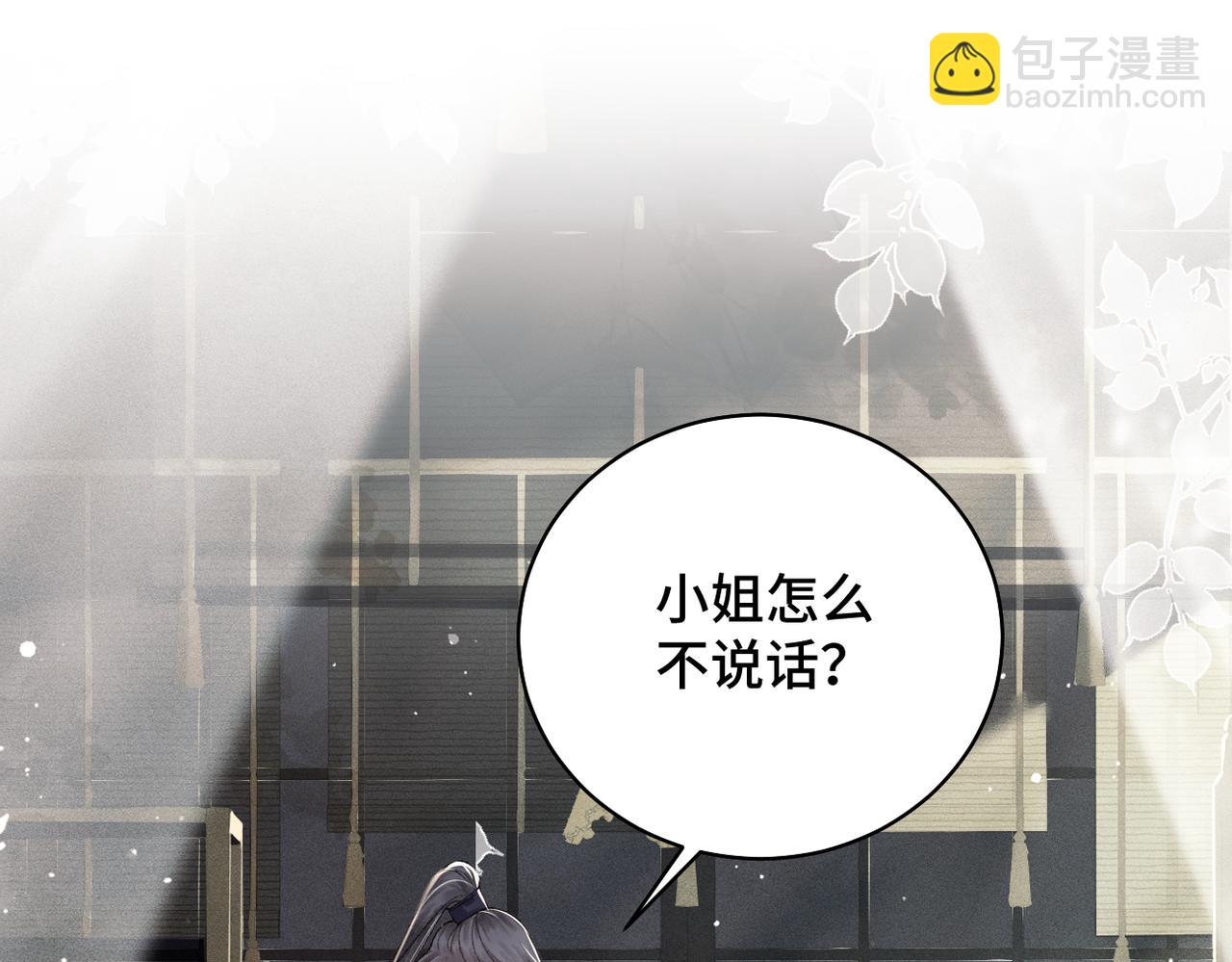 第32话  迷香(1/3)-第34话