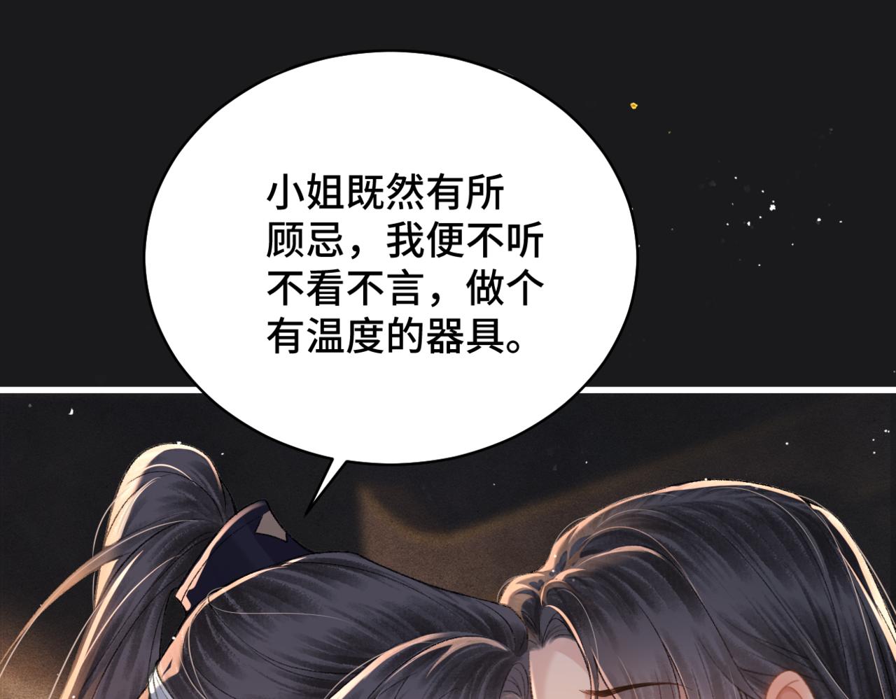 第34话 纪念品(1/3)-第36话