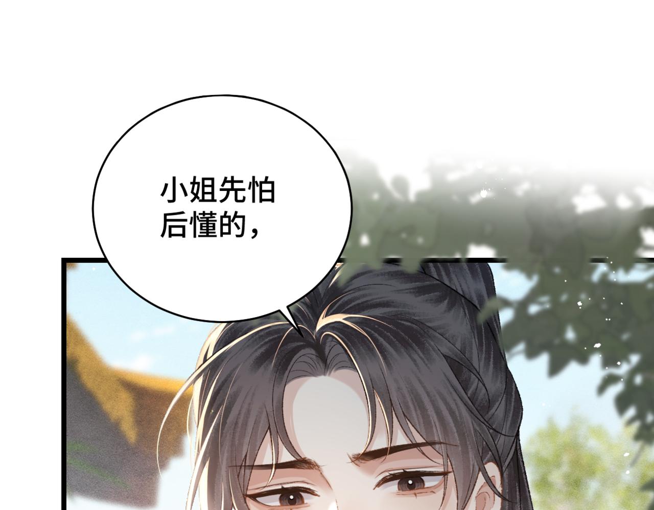 第36话 赠礼(1/3)-第38话