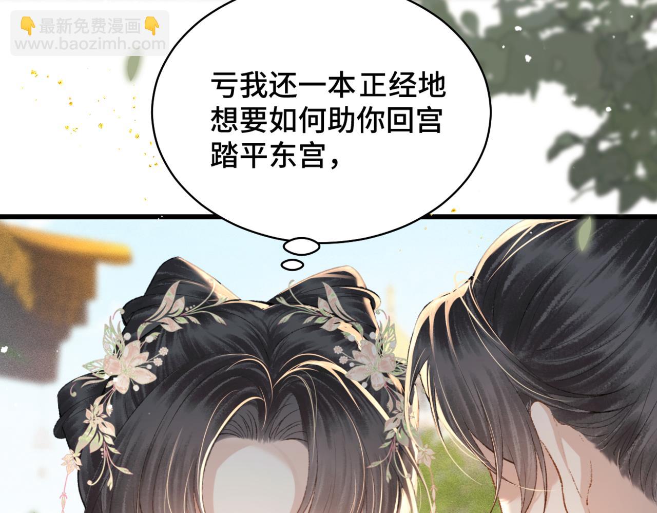 第36话 赠礼(1/3)-第38话