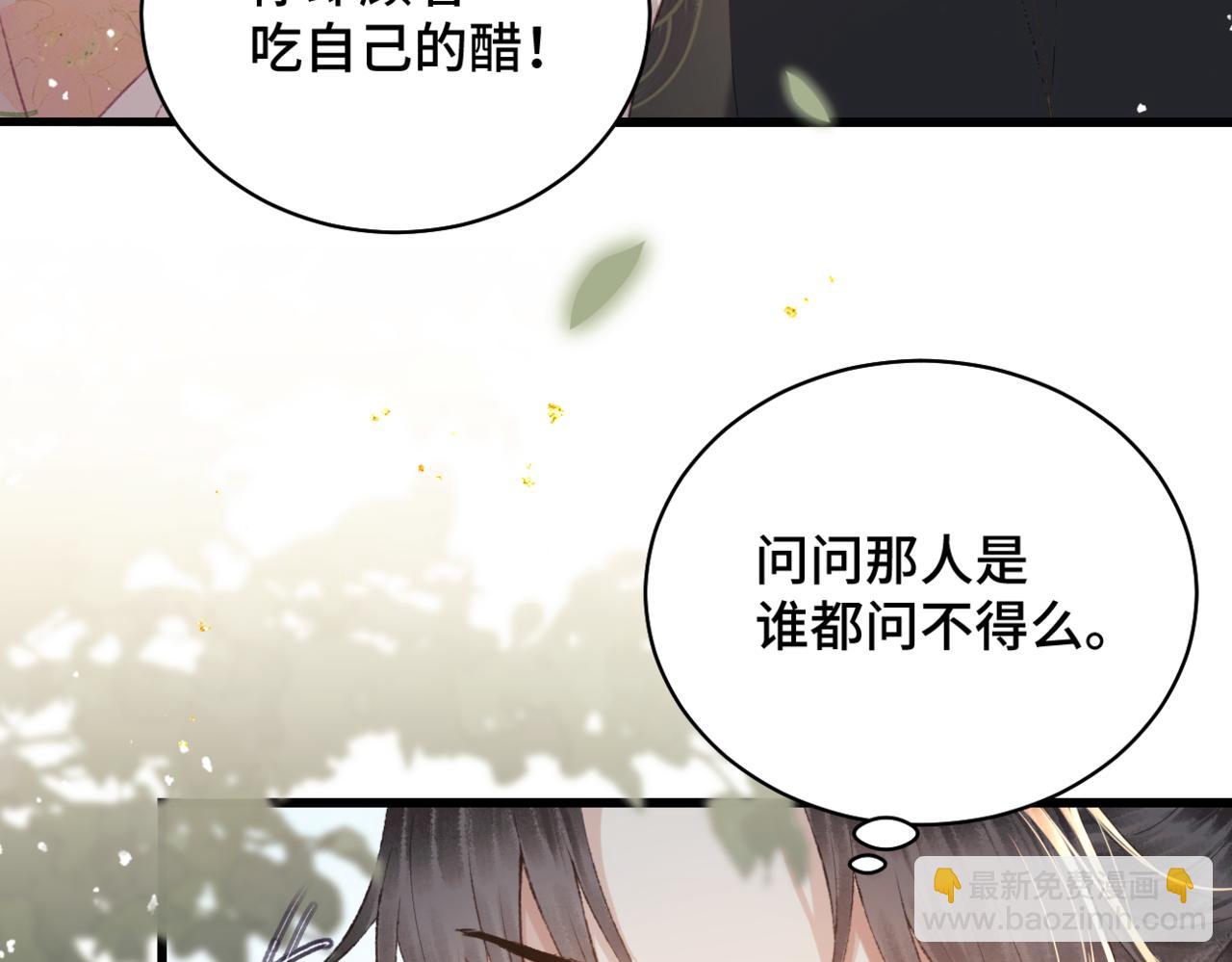 第36话 赠礼(1/3)-第38话