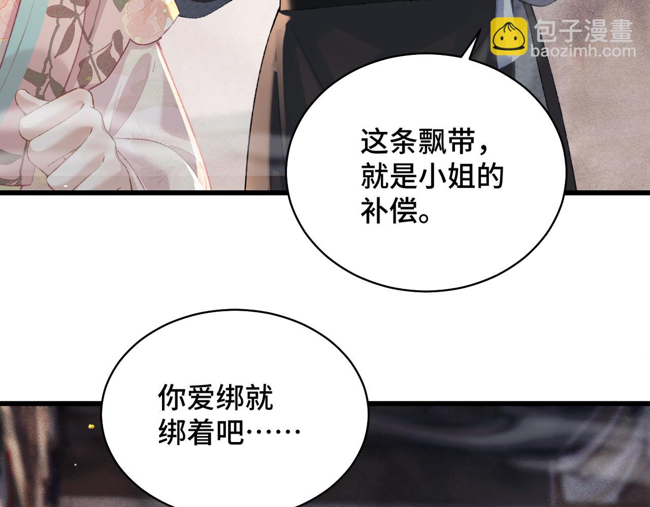 第36话 赠礼(1/3)-第38话