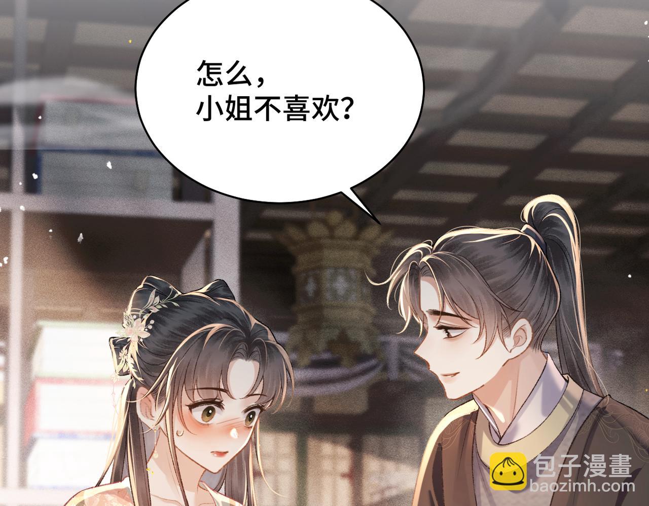 第36话 赠礼(1/3)-第38话