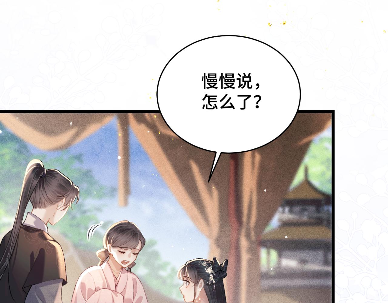 第38话 疑云(1/2)-第40话