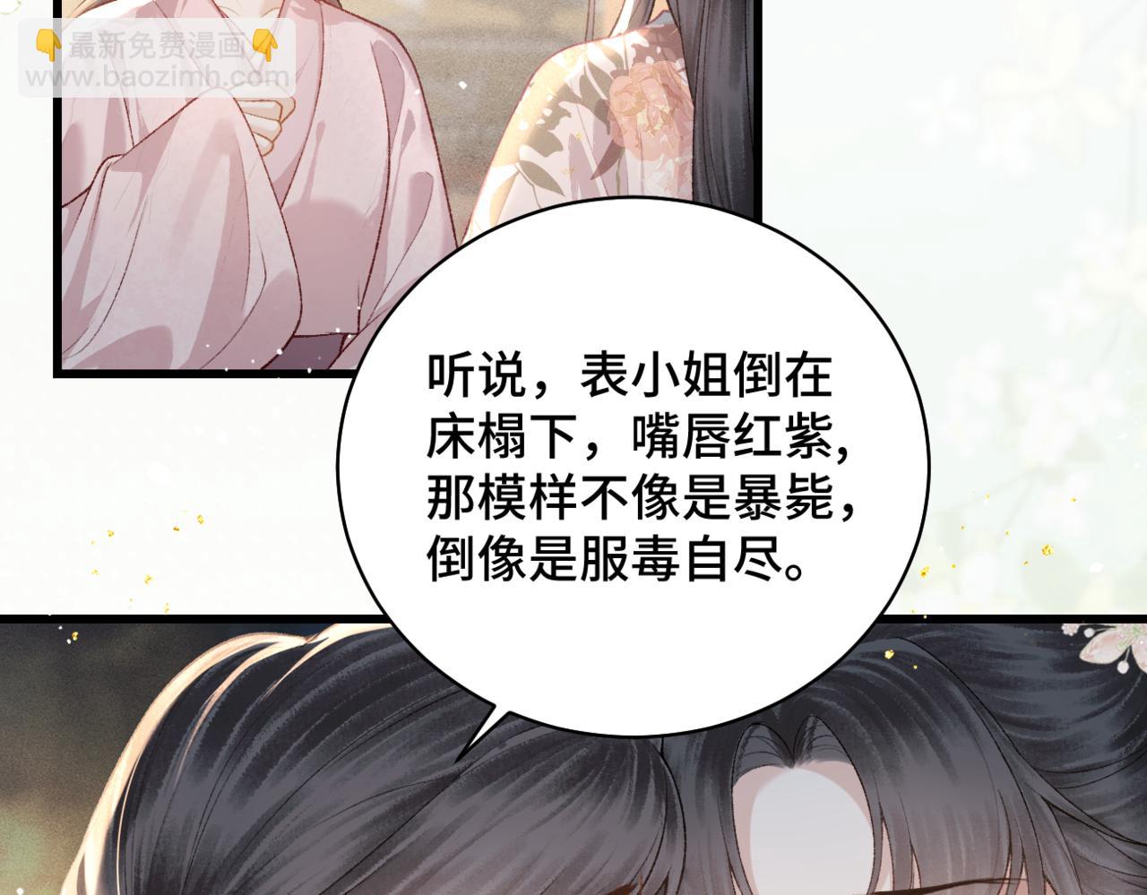 第38话 疑云(1/2)-第40话