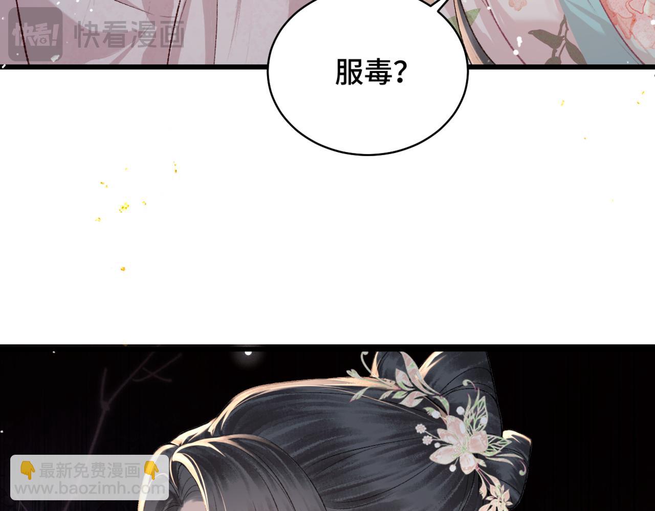 第38话 疑云(1/2)-第40话