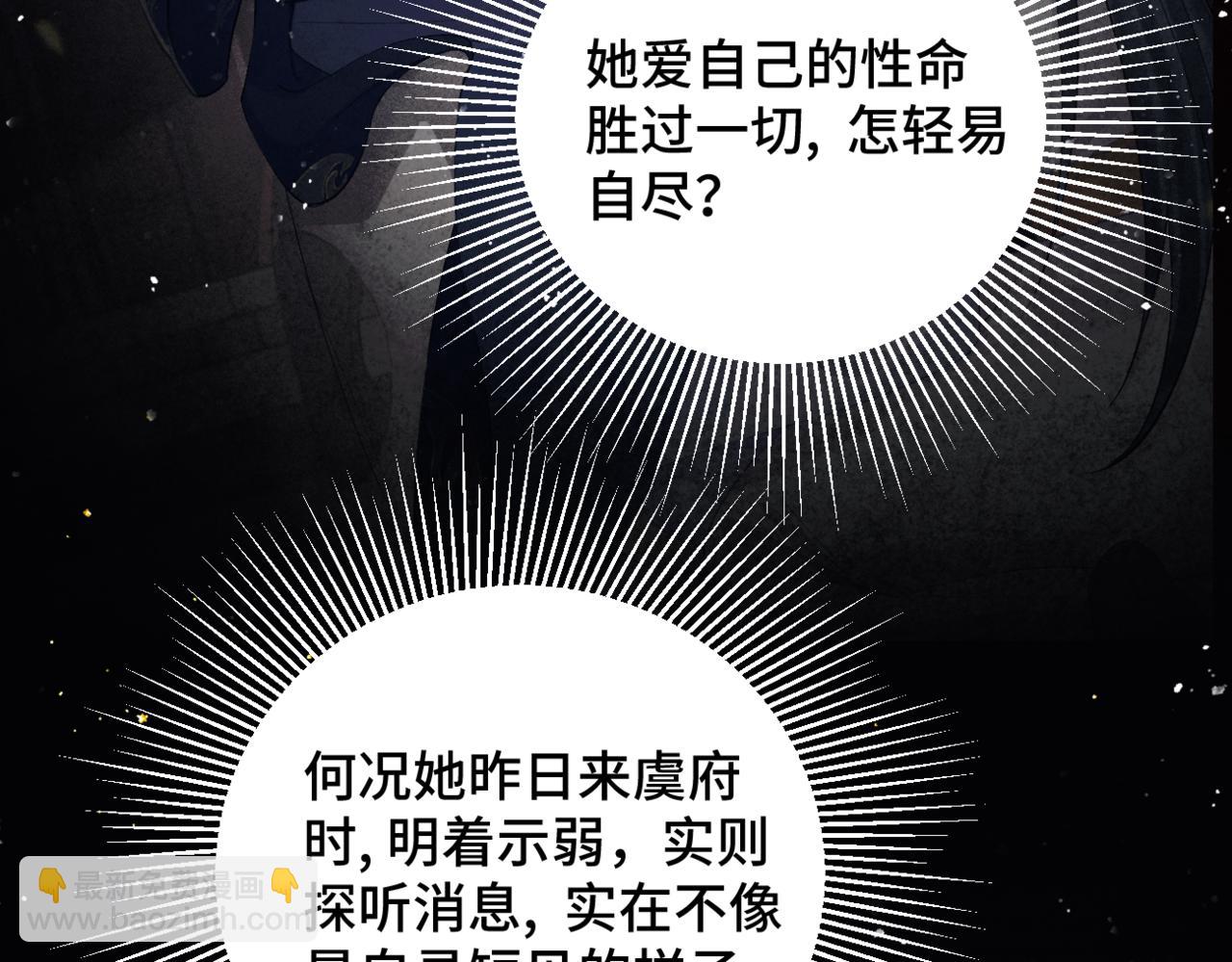 第38话 疑云(1/2)-第40话