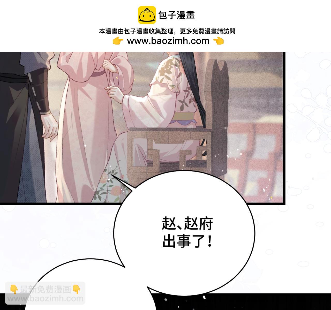 第38话 疑云(1/2)-第40话