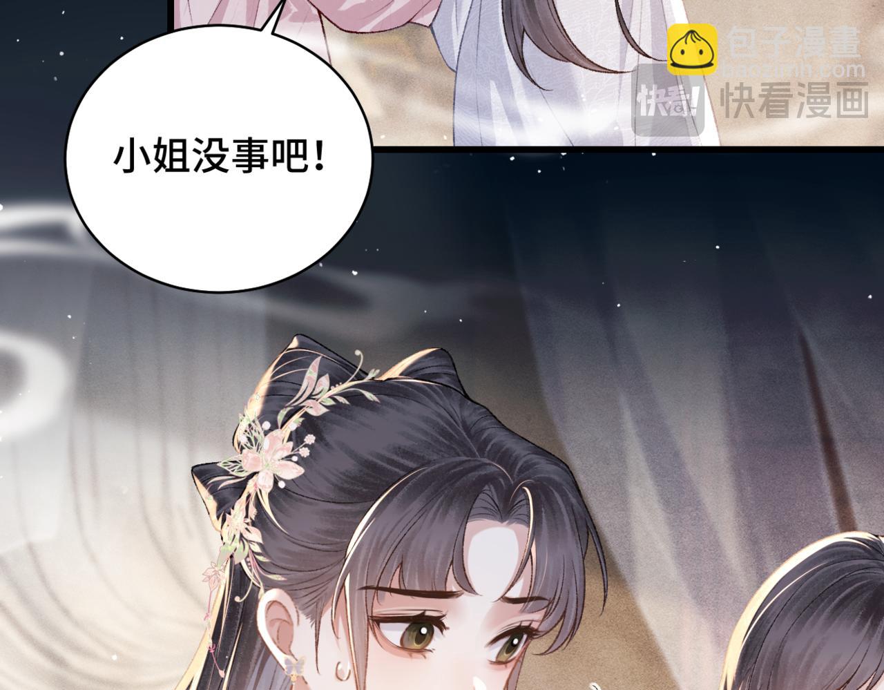 第38话 疑云(1/2)-第40话