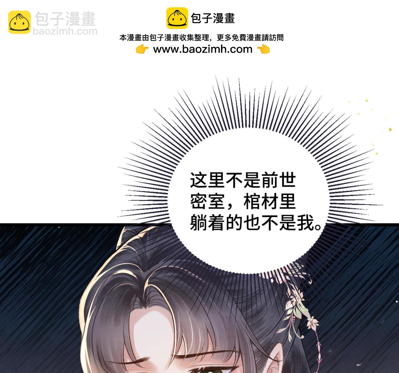 第38话 疑云(1/2)-第40话