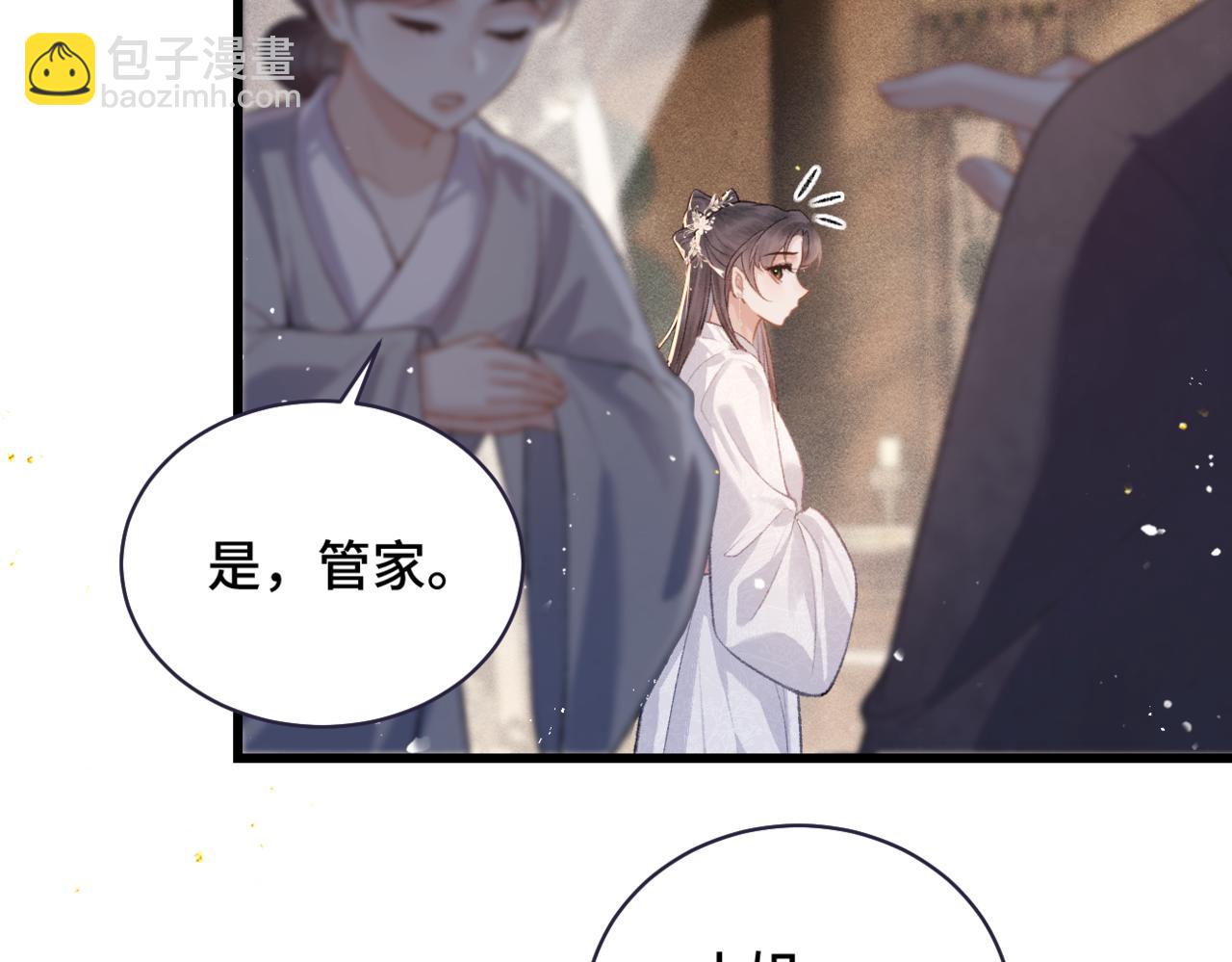 第38话 疑云(1/2)-第40话