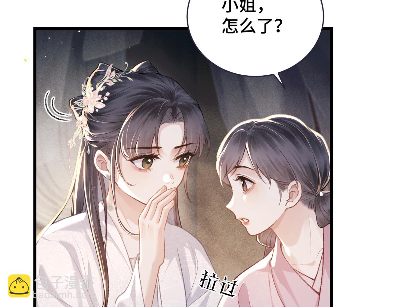 第38话 疑云(1/2)-第40话