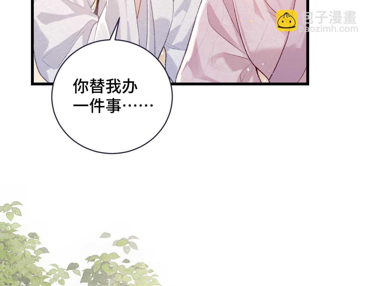 第38话 疑云(1/2)-第40话