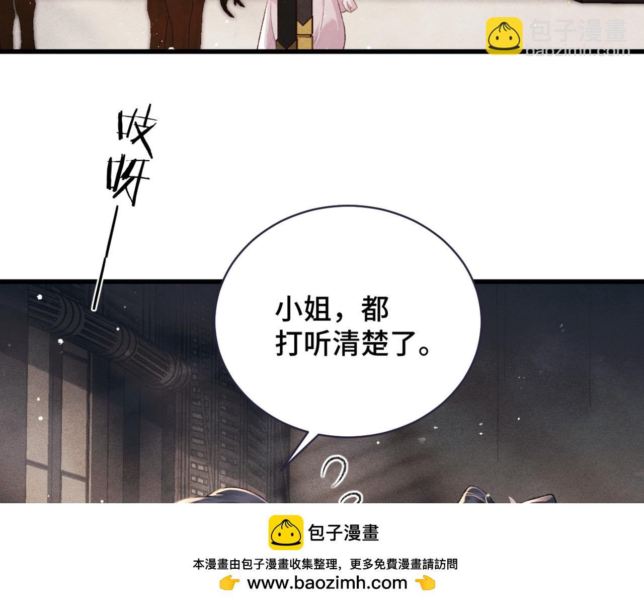第38话 疑云(1/2)-第40话
