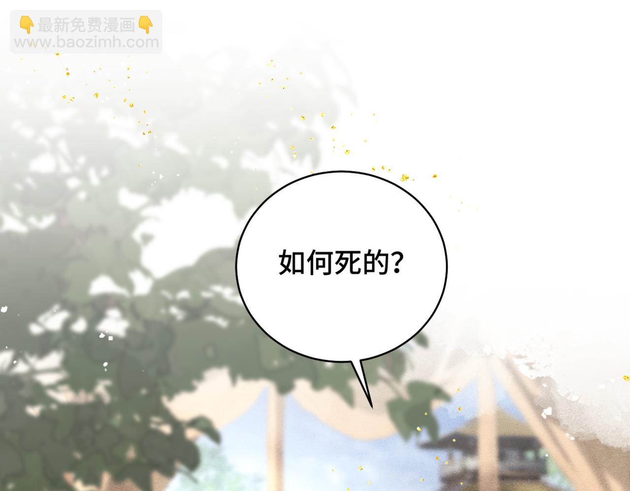 第38话 疑云(1/2)-第40话