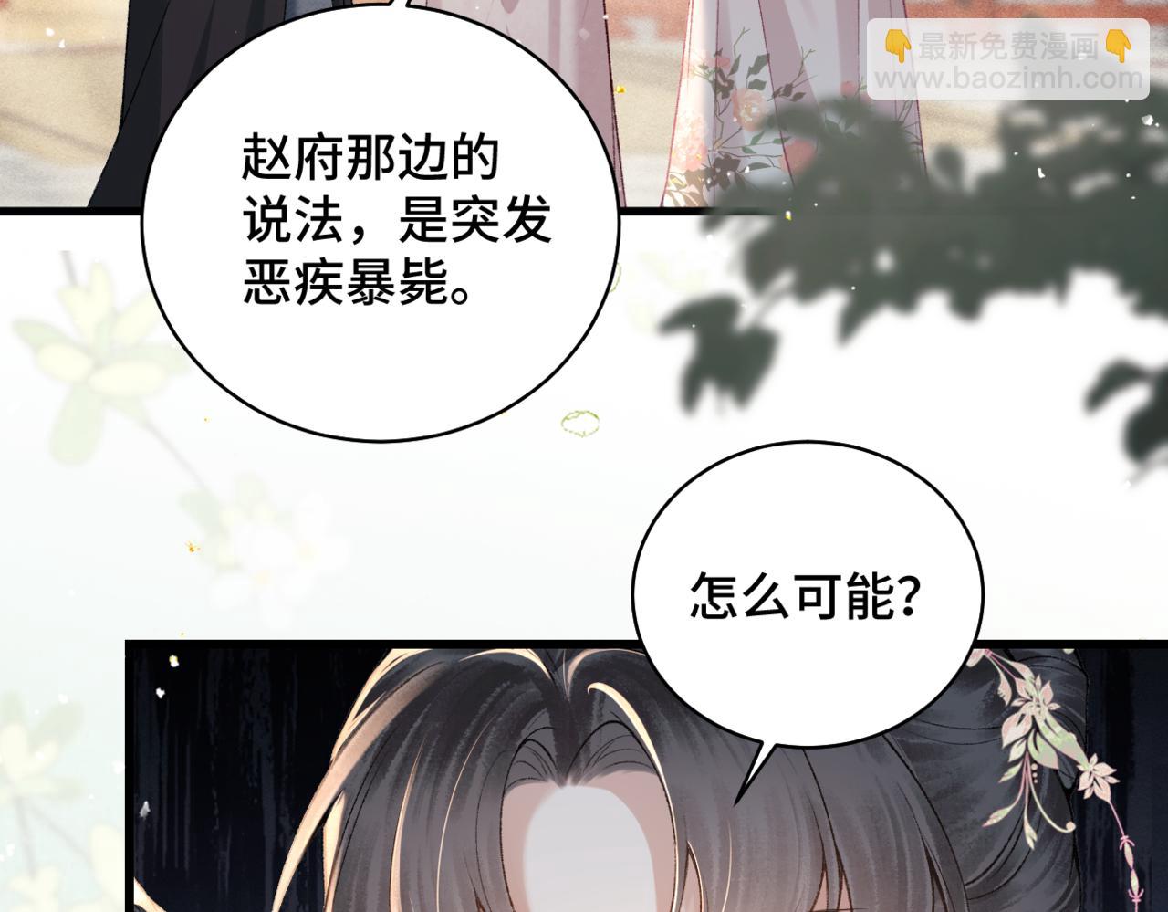 第38话 疑云(1/2)-第40话