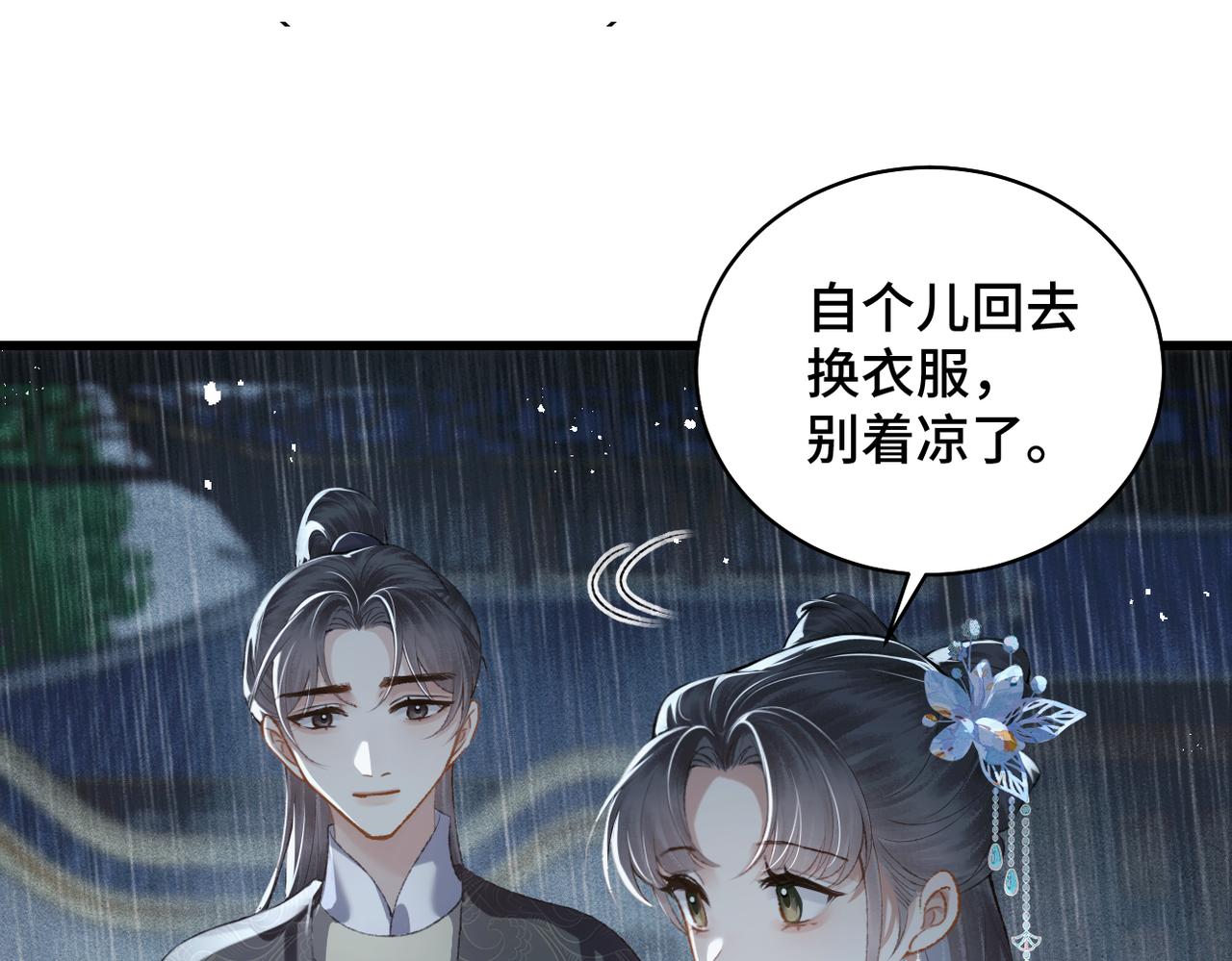第40话 换粮(1/2)-第42话