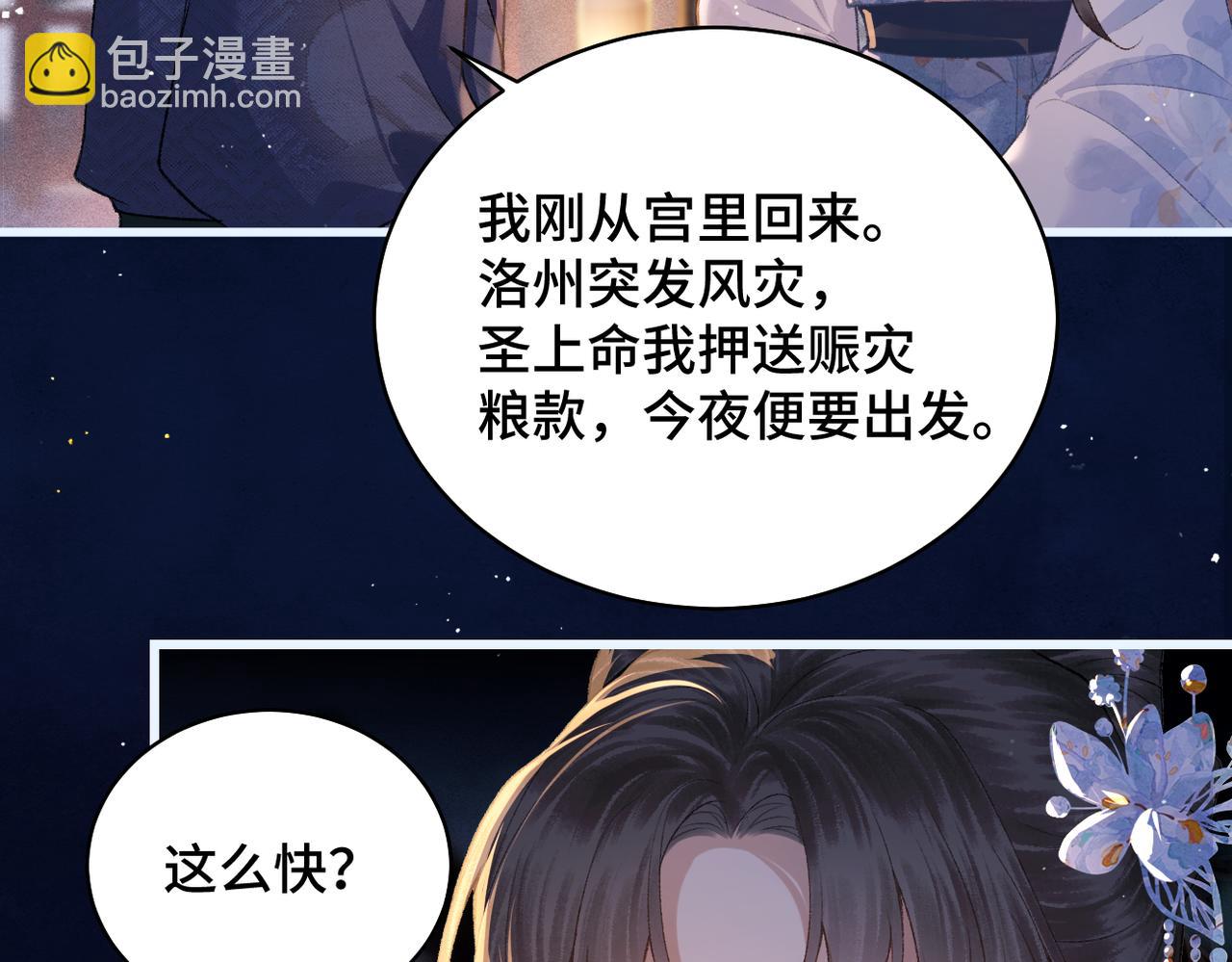 第40话 换粮(1/2)-第42话
