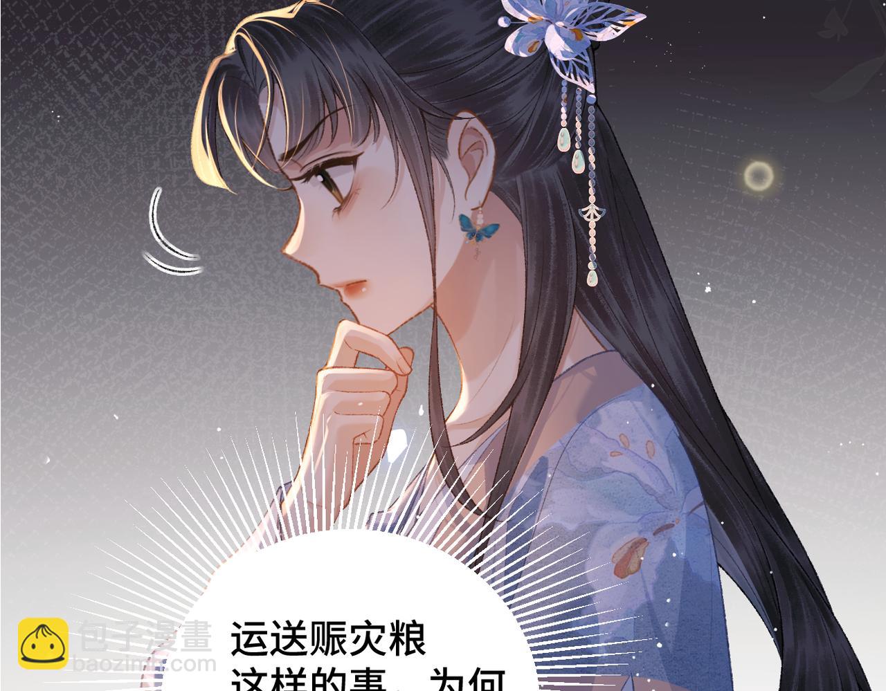 第40话 换粮(1/2)-第42话