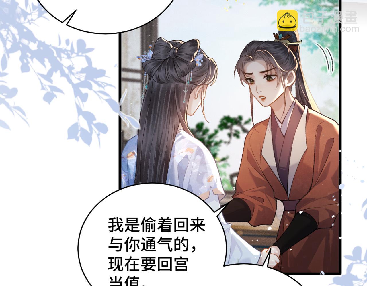 第41话 跟我走(1/2)-第44话