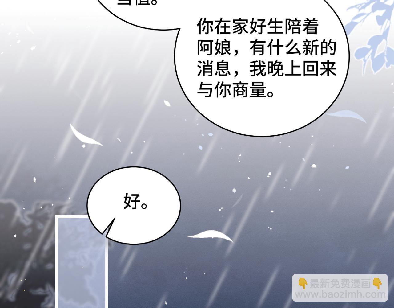 第41话 跟我走(1/2)-第44话