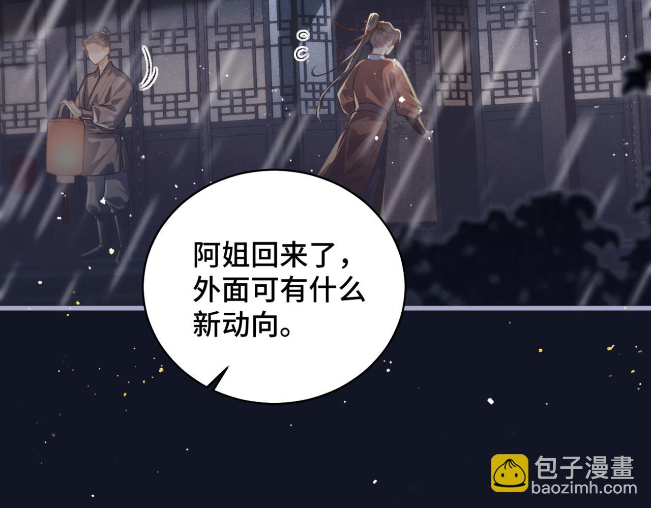 第41话 跟我走(1/2)-第44话
