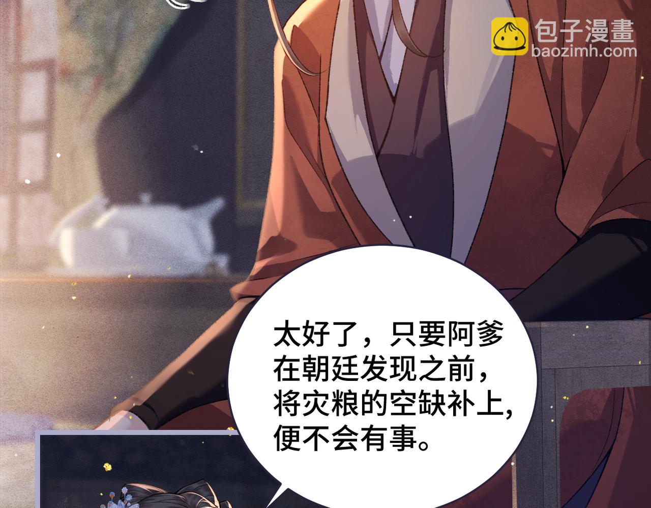 第41话 跟我走(1/2)-第44话