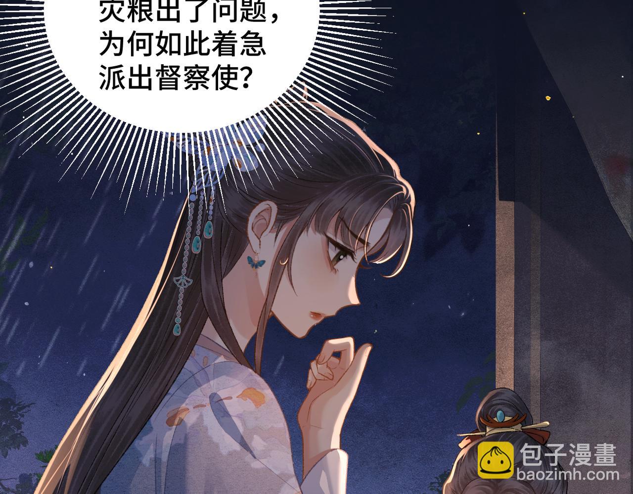 第41话 跟我走(1/2)-第44话