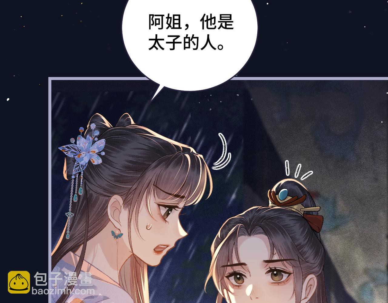 第41话 跟我走(1/2)-第44话