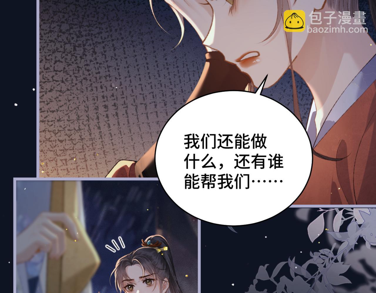 第41话 跟我走(1/2)-第44话