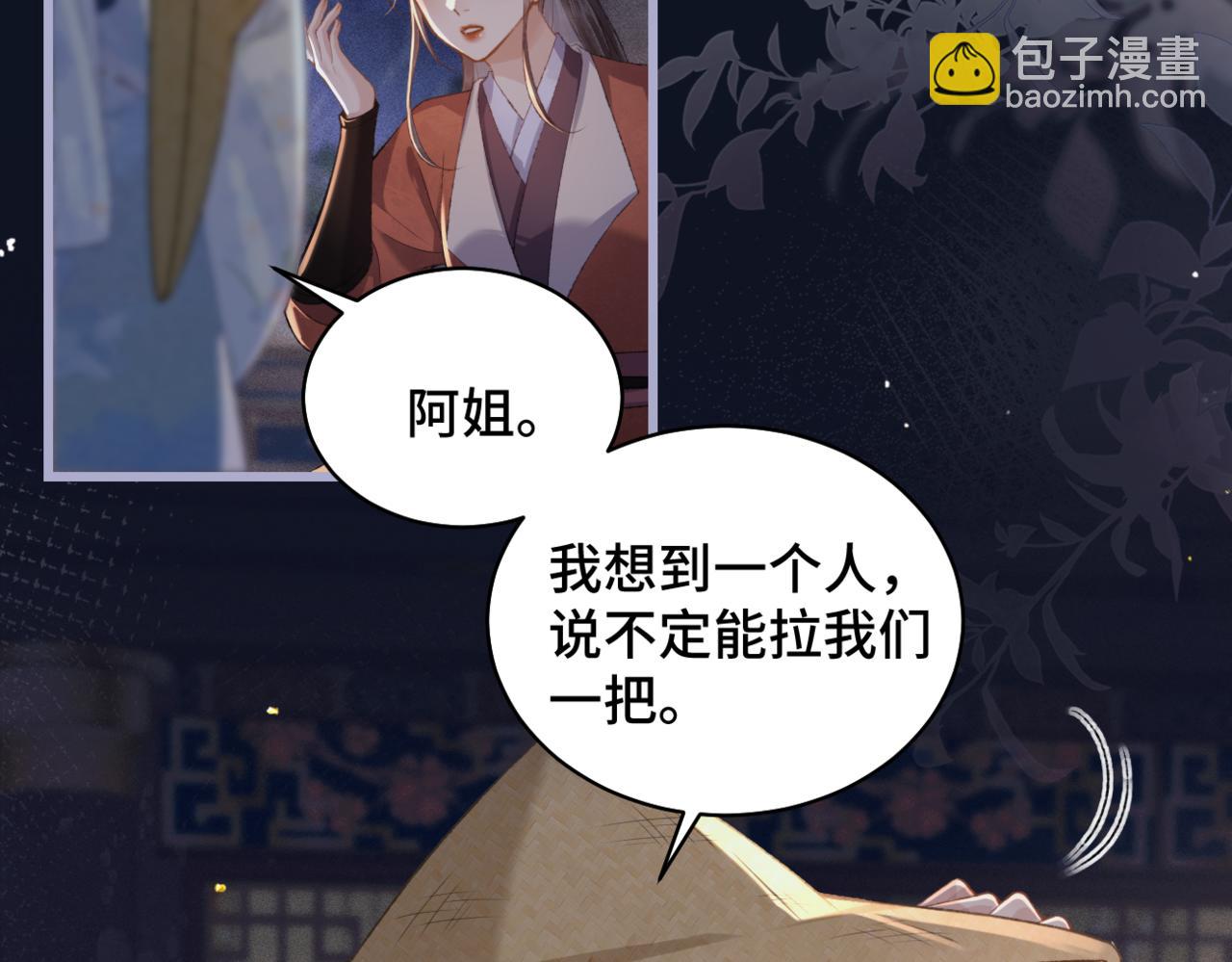 第41话 跟我走(1/2)-第44话