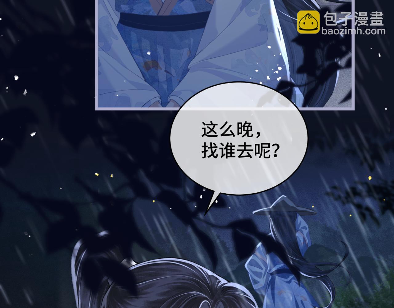 第41话 跟我走(1/2)-第44话