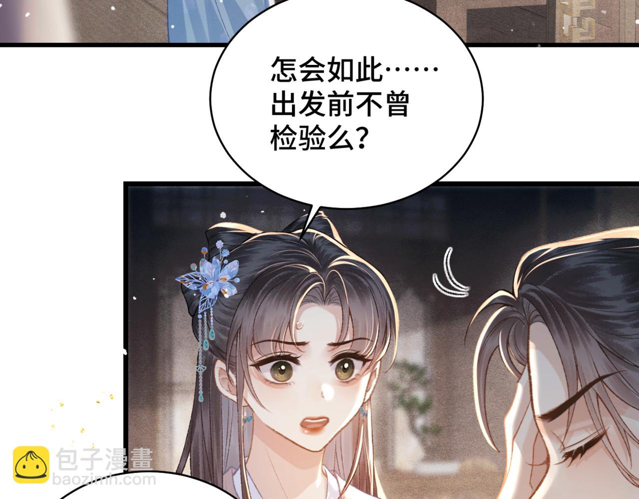第41话 跟我走(1/2)-第44话