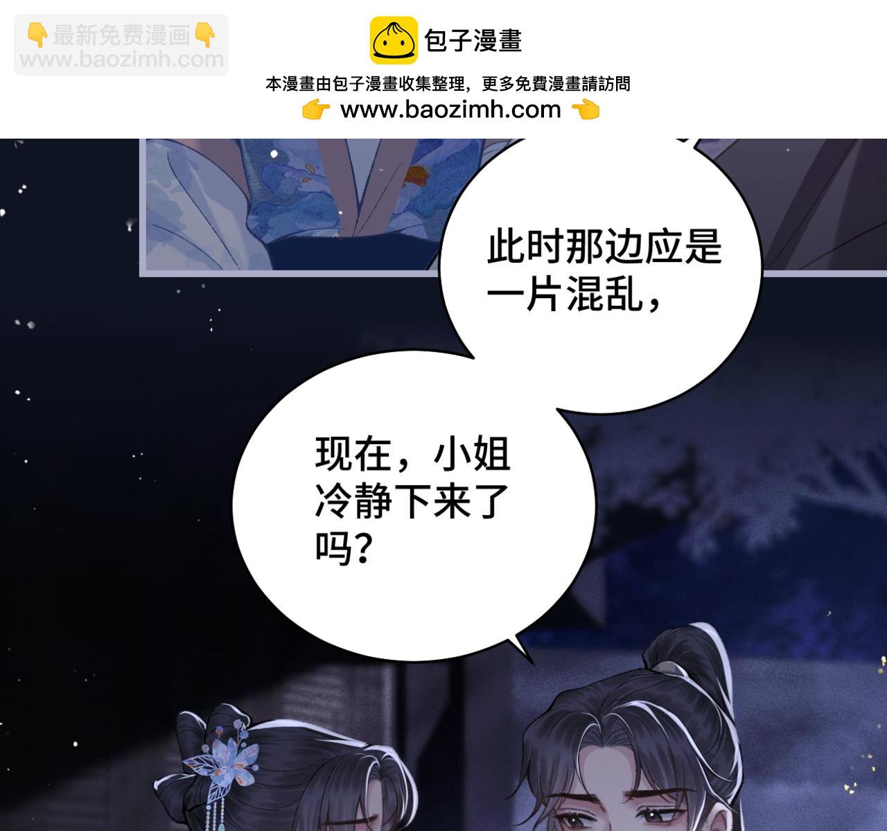 第43话 救人(1/2)-第46话
