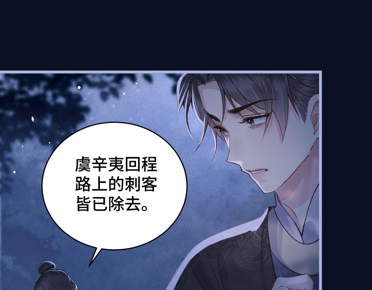 第45话 暗中相助(1/3)-第48话