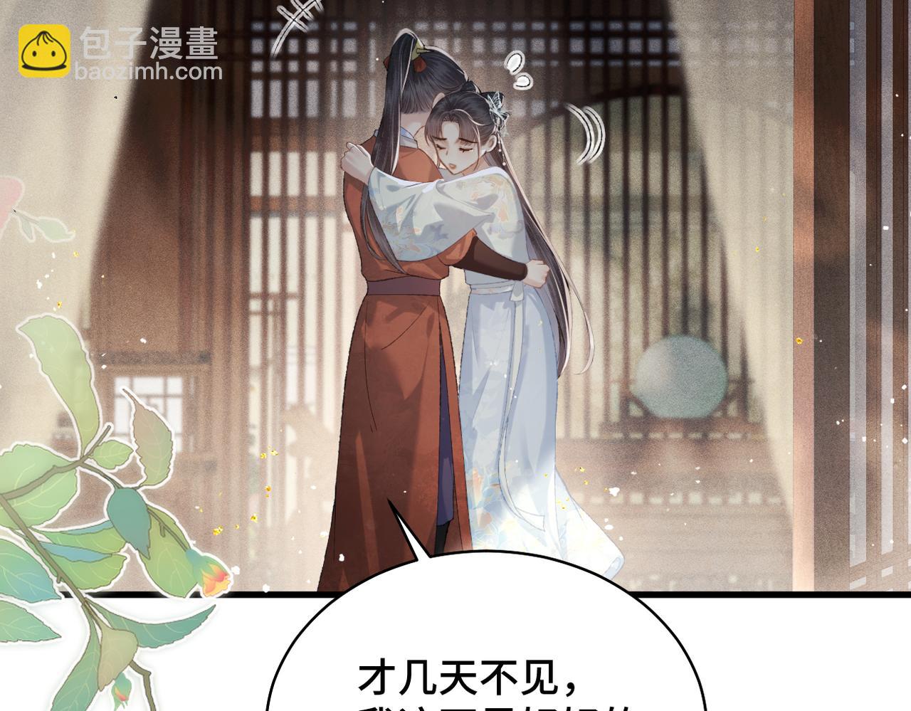 第45话 暗中相助(1/3)-第48话