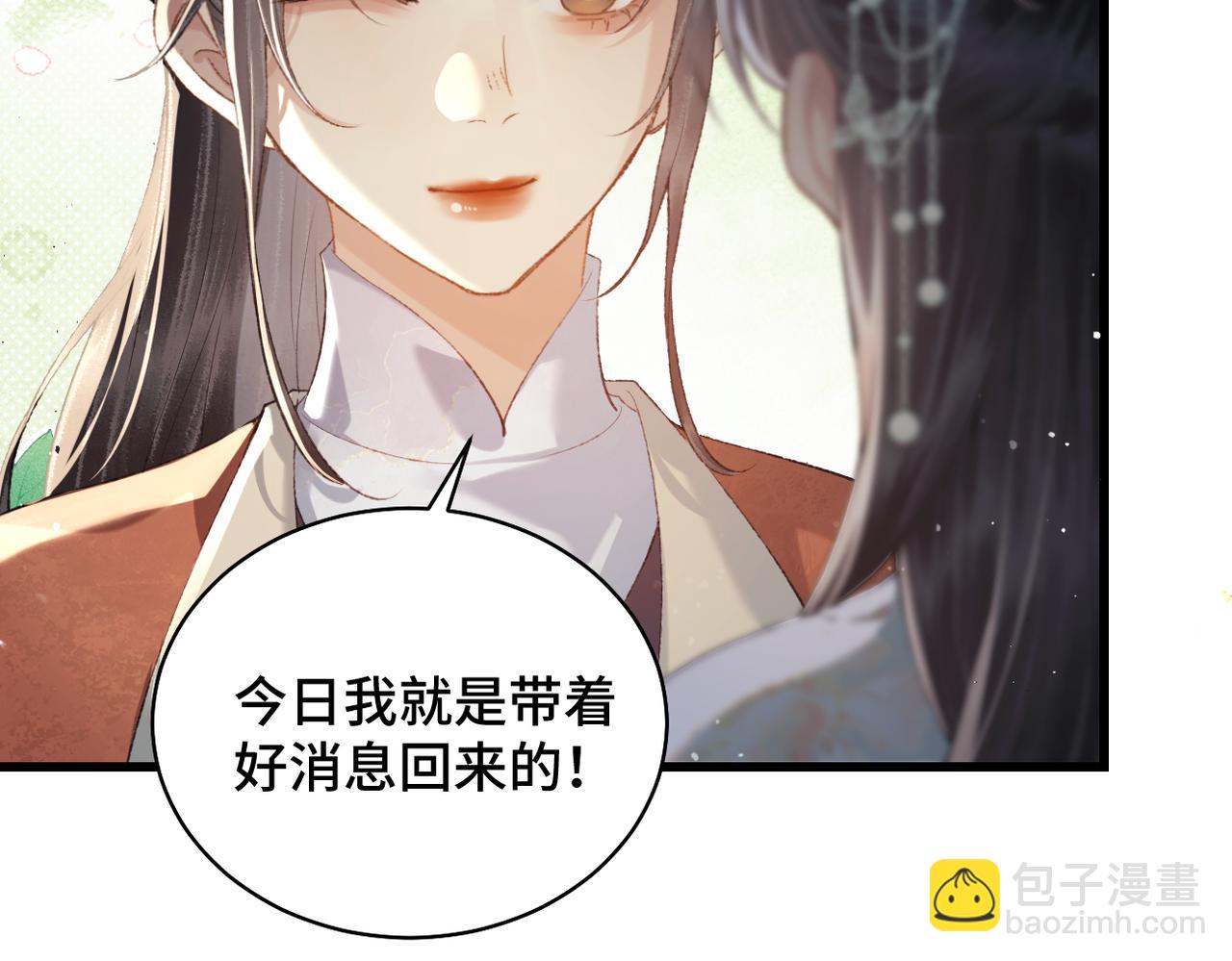 第45话 暗中相助(1/3)-第48话