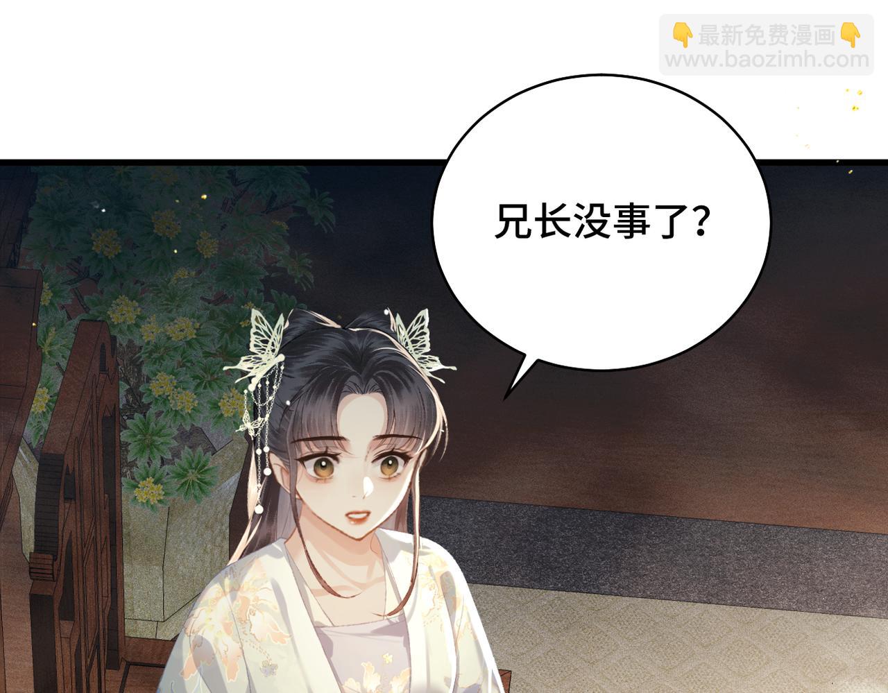 第45话 暗中相助(1/3)-第48话